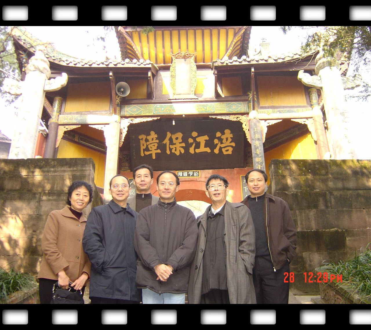 2004年编委会-4